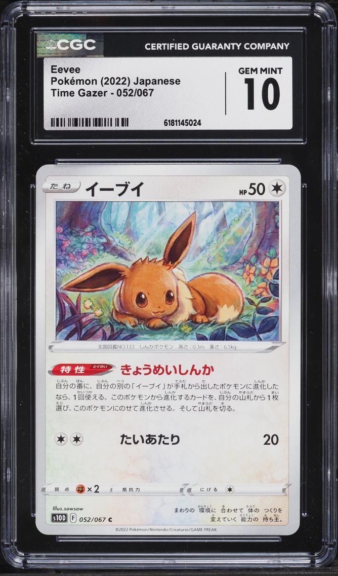 2022 Pokemon Japanese Sword & Shield Time Gazer Eevee #52 CGC 10 GEM MINT
