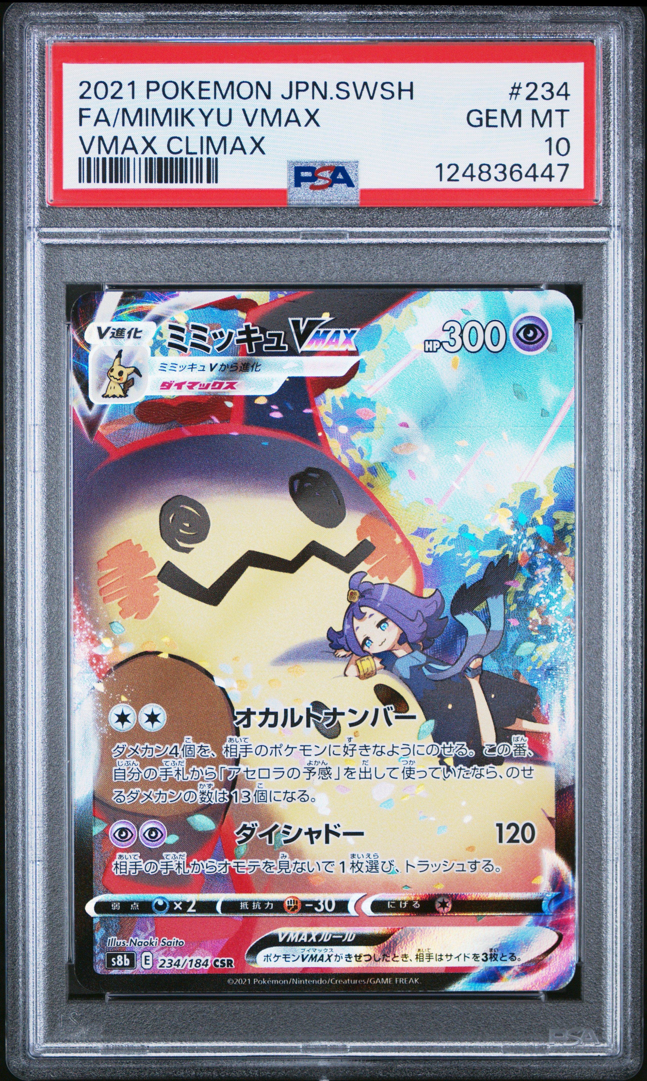 Full Art/Mimikyu Vmax