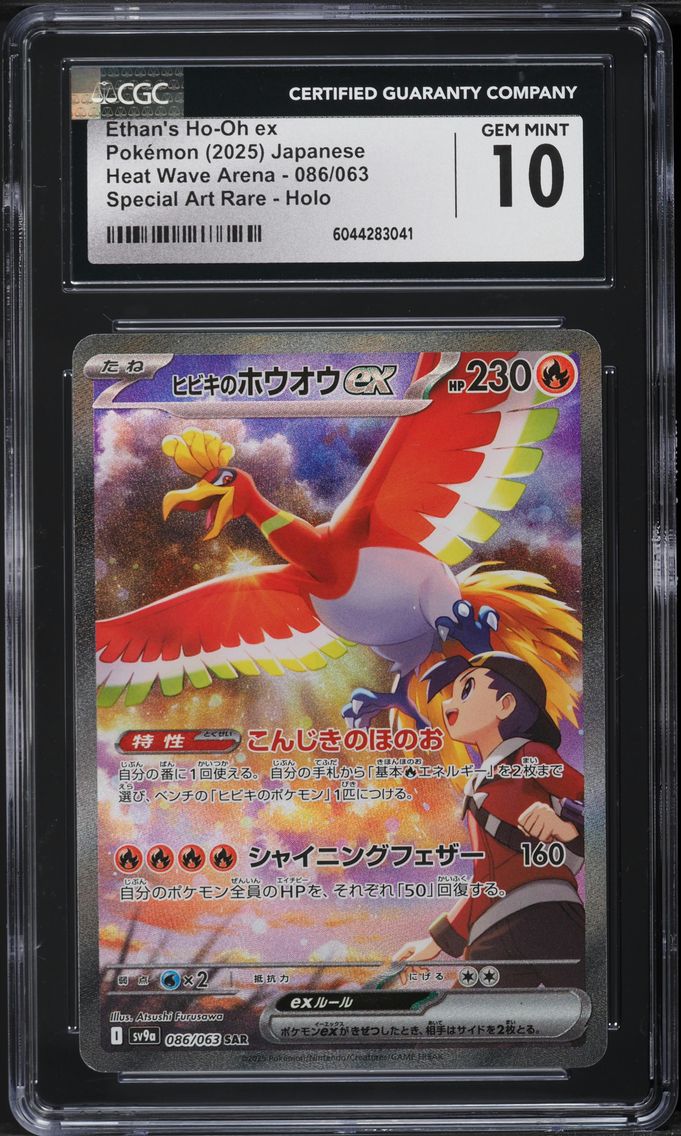 2025 #86 JAPANESE SV HEAT WAVE ARENA SAR ETHAN'S HO-OH EX CGC 10 POKEMON