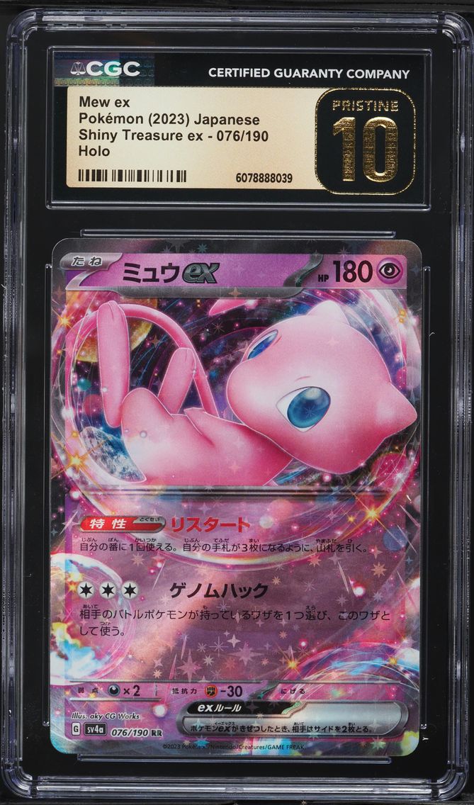 2023 #076 Mew EX CGC 10 Pristine Japanese Sv4a-Shiny Treasure EX Pokemon