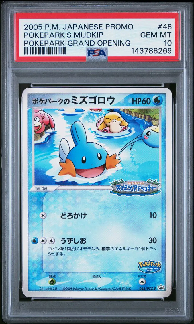 2005 #48 Pokepark's Mudkip PSA 1