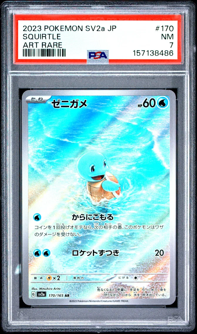 2023 #170 Squirtle PSA 7 Japanes
