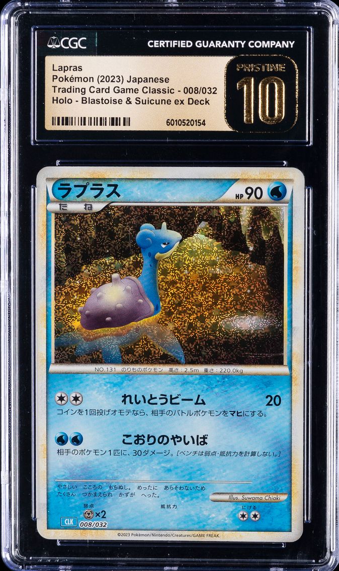 2023 #008 Lapras CGC 10 Pristine Japanese Clk-Trading Card Game Classic Blastoise & Suicune EX Deck Pokemon