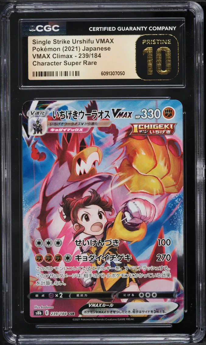 2021 #239 Full Art/Single Strike Urshifu Vmax CGC 10 Pristine Japanese Sword & Shield Vmax Climax Pokemon