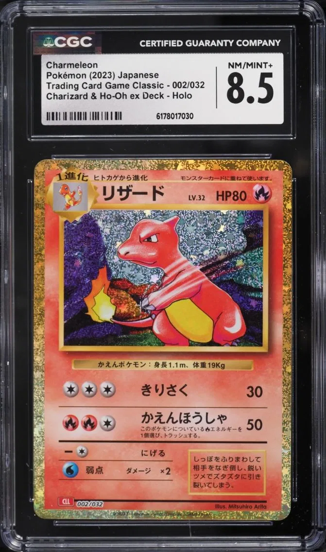 2023 Pokemon Japanese TCG Classic Collection Holo Charmeleon #2 CGC 8.5 NM-MT+