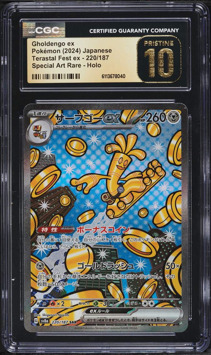 2024 #220 Gholdengo EX CGC 10 Pristine Japanese Sv8a-Terastal Fest EX Pokemon