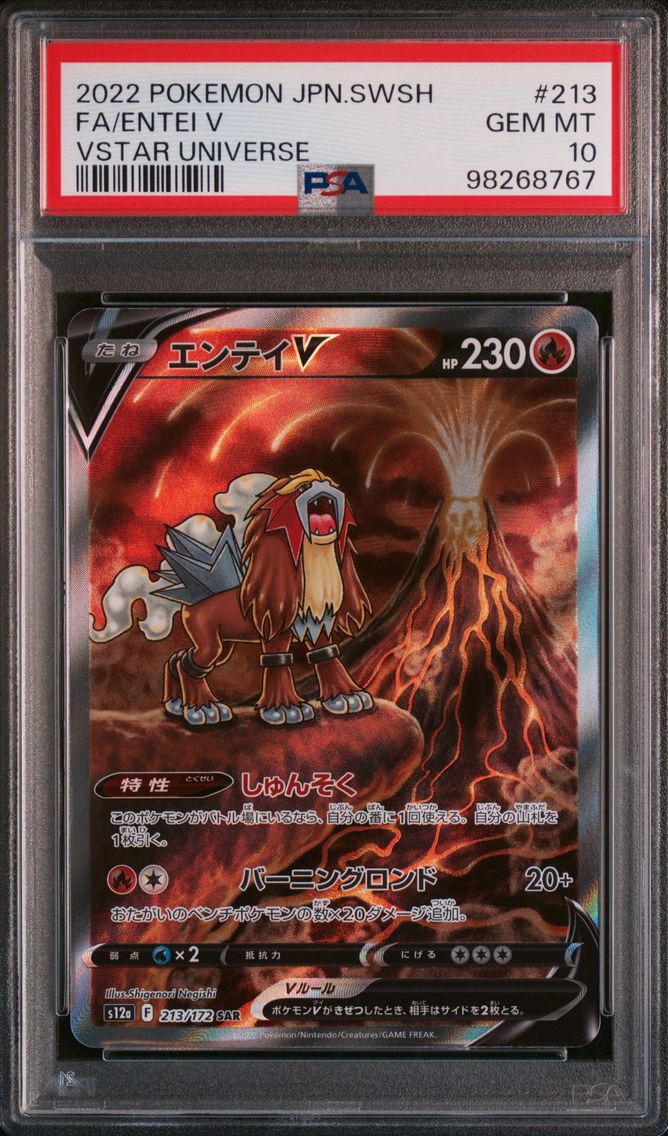 2022 #213 FULL ART/ENTEI V PSA 10 POKEMON JAPANESE SWORD & SHIELD VSTAR UNIVERSE