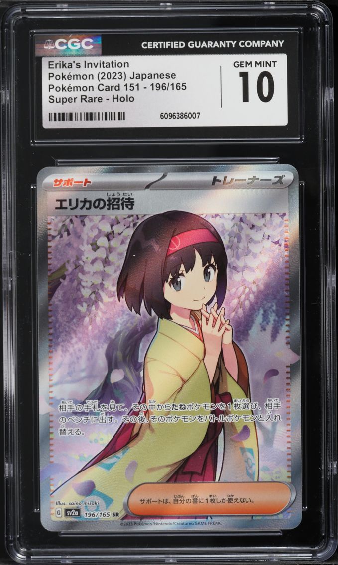 2023 #196 Erika's Invitation CGC 10 Japanese Sv2a- 151 Pokemon