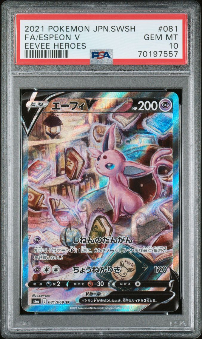 2021 #081 FULL ART/ESPEON V PSA 10 POKEMON JAPANESE SWORD & SHIELD EEVEE HEROES