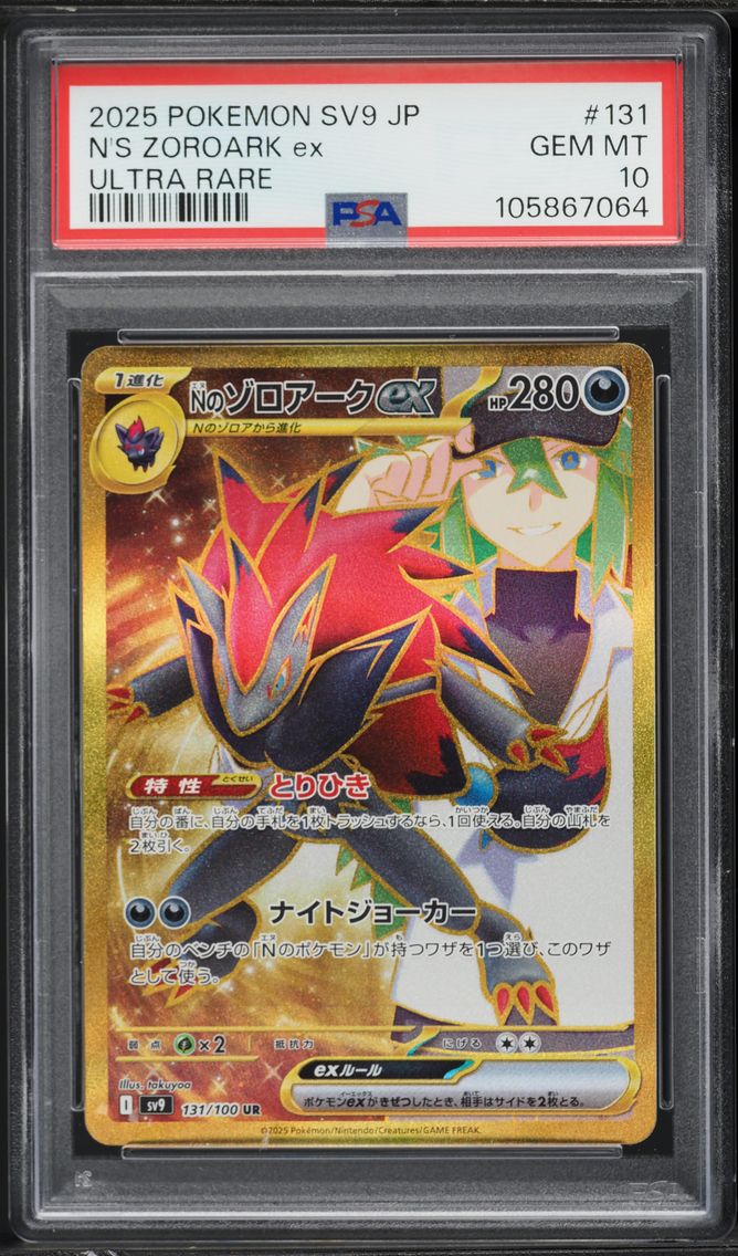 2025 #131 N's Zoroark EX PSA 10 Japanese SV9-Battle Partners Pokemon
