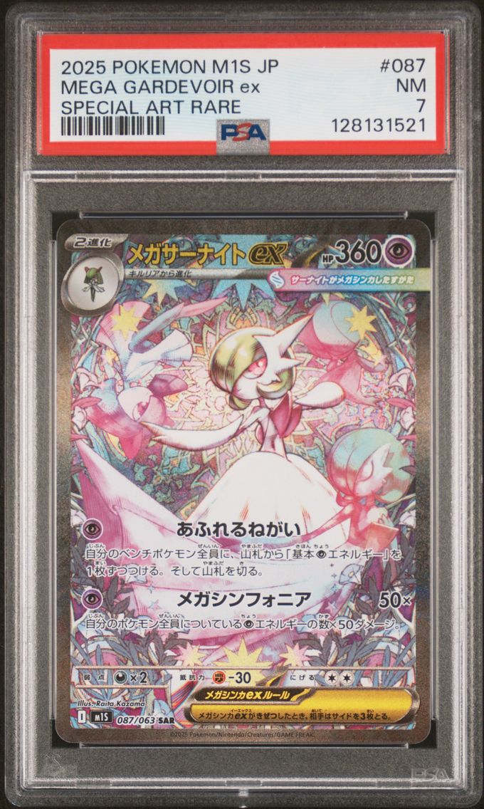 2025 #087 Mega Gardevoir EX PSA 7 Japanese M1s-Mega Symphonia Pokemon