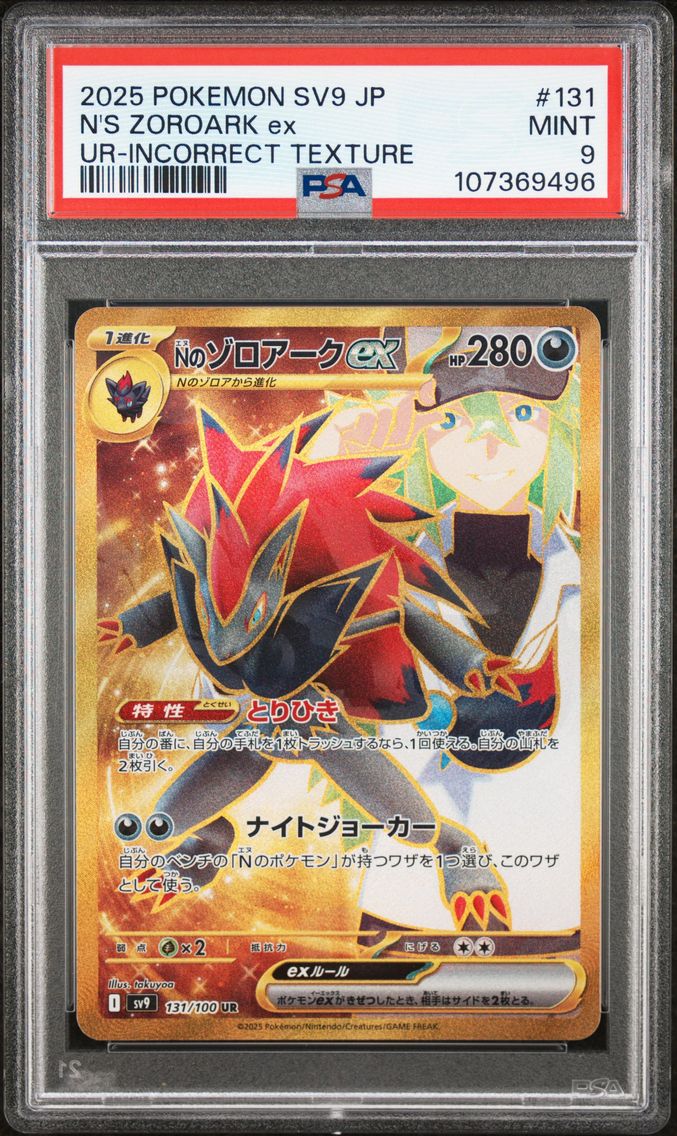 2025 #131 N'S ZOROARK EX PSA 9 P