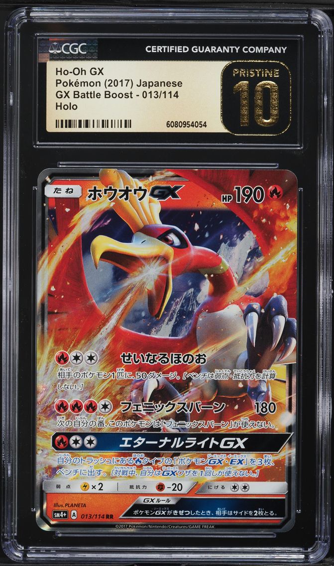 2017 #013 Ho-Oh GX CGC 10 Pristine GX Battle Boost - SM4+ - Japanese Pokemon
