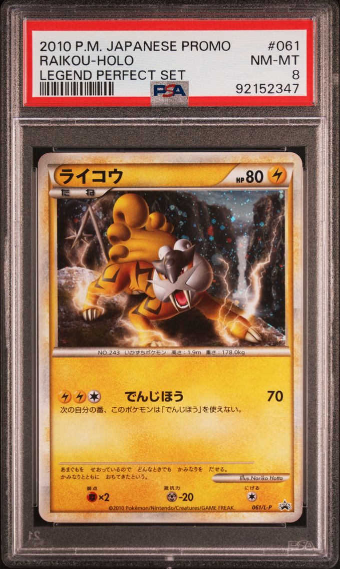 2010 #061 Raikou-Holo PSA 8 Japa