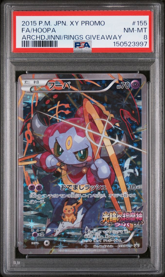 2015 #155 Full Art/Hoopa PSA 8 Japanese XY Promo