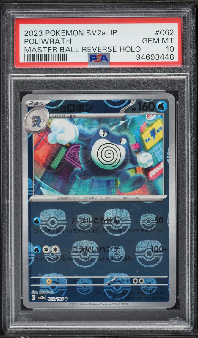 2023 #062 Poliwrath Master Ball Reverse Holo PSA 10 Japanese Sv2a- 151 Pokemon