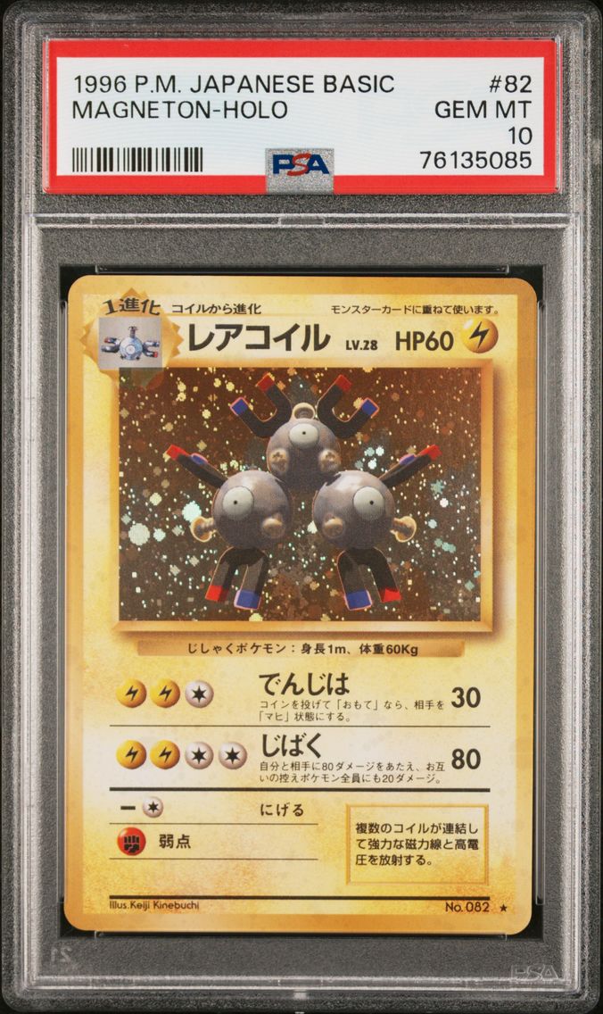 1996 #82 Magneton-Holo PSA 10 Japanese Basic