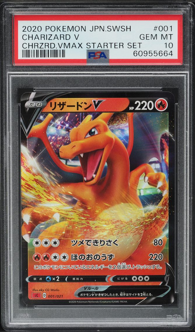 2020 #1 JAPANESE SWSH VMAX STARTER SET CHARIZARD V PSA 10 POKEMON