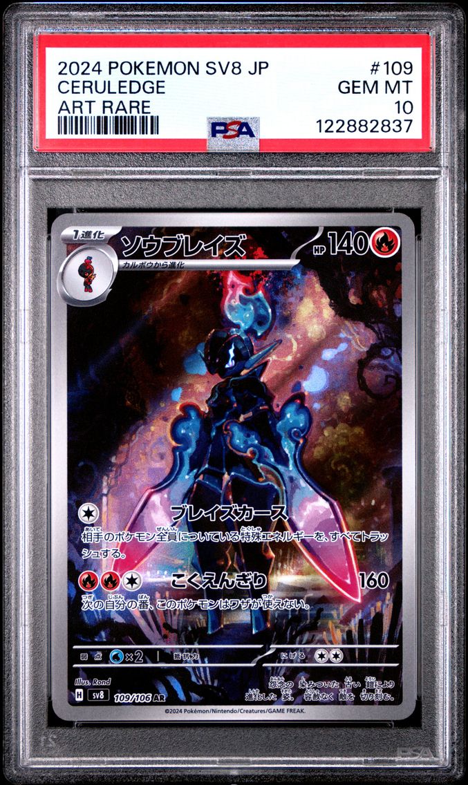 2024 #109 Ceruledge PSA 10 Japanese SV8-Super Electric Breaker Pokemon