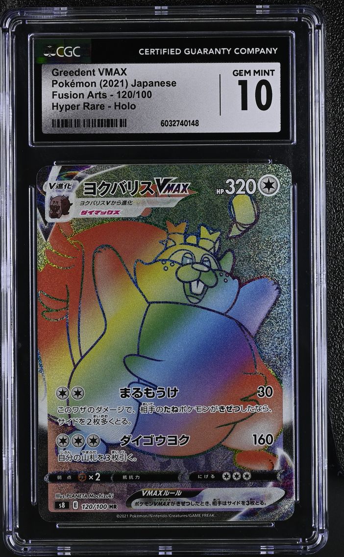 2021 #120 Greedent VMAX CGC 10 Fusion Arts - S8 - Japanese
