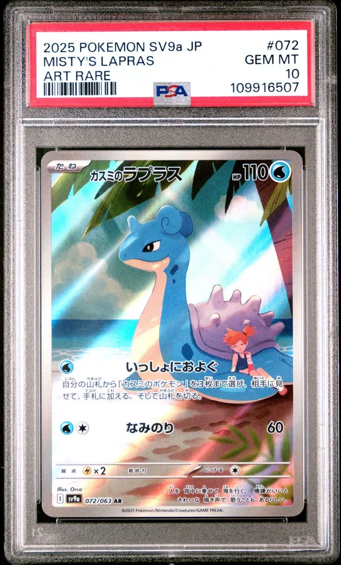 2025 #072 MISTY'S LAPRAS PSA 10 POKEMON JAPANESE SV9a-HEAT WAVE ARENA | ART RARE