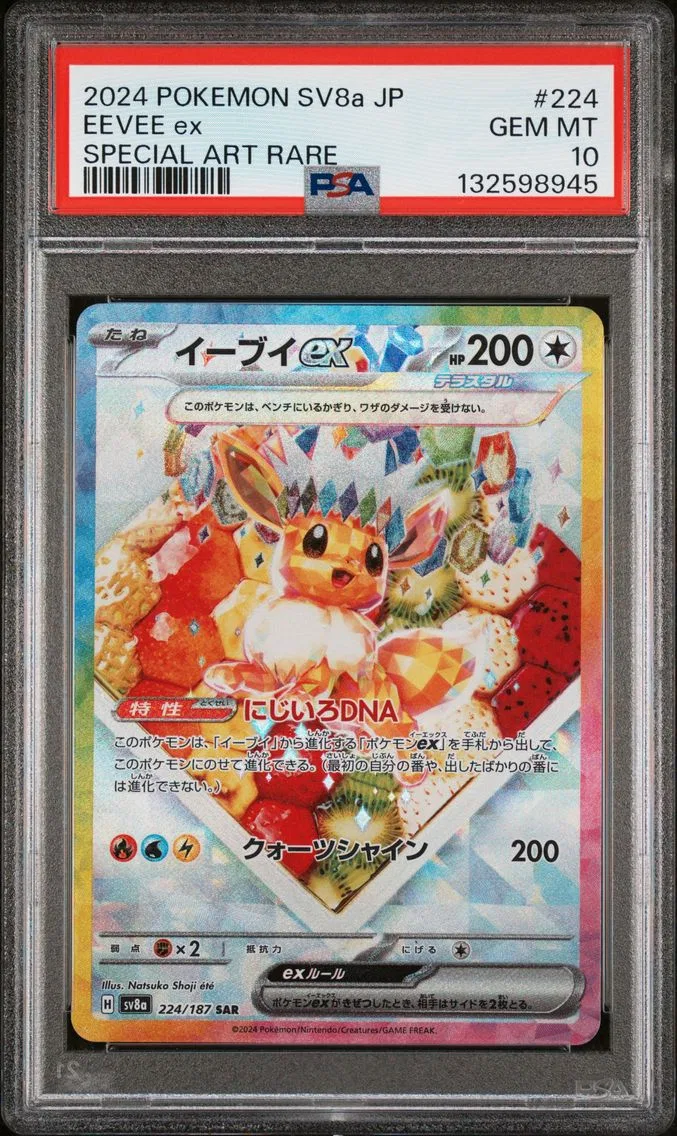 2024 #224 Eevee EX PSA 10 Japanese Sv8a-Terastal Fest EX
