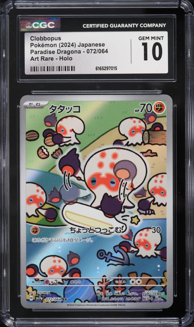 2024 Pokemon Japanese Scarlet & Violet Paradise Dragona AR Clobbopus #72 CGC 10 GEM MINT
