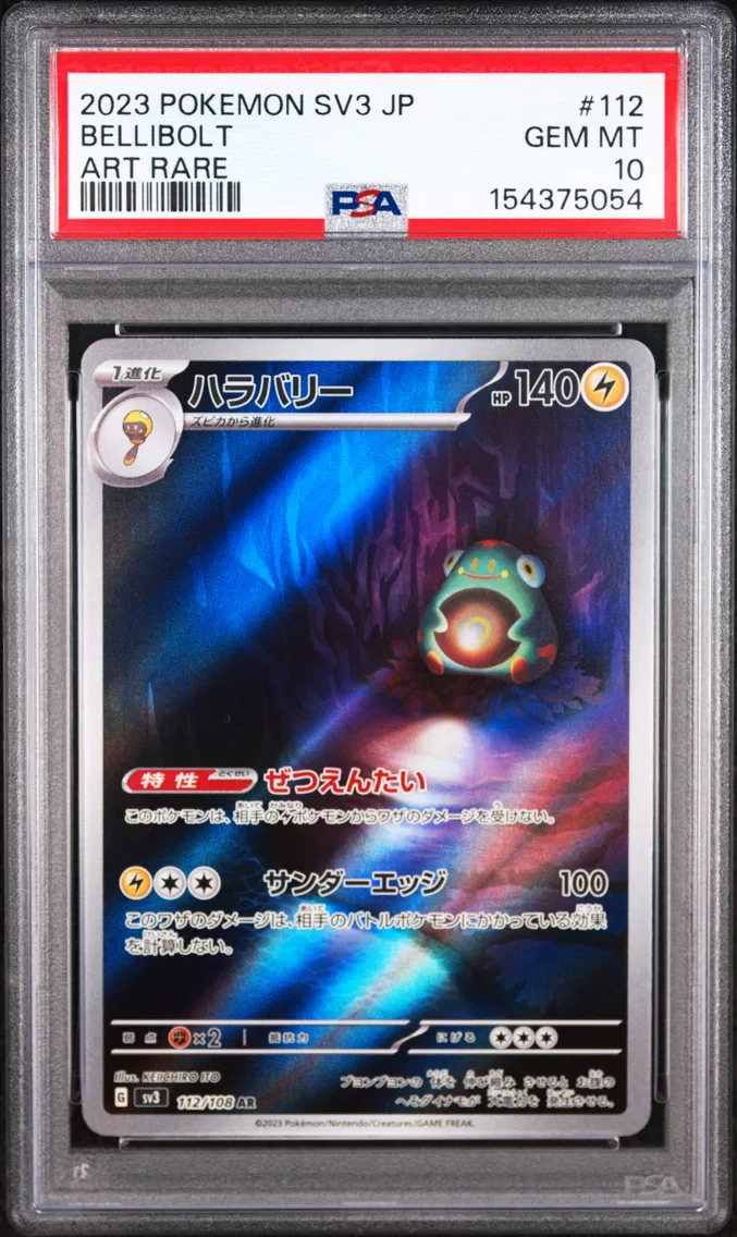 2023 #112 Bellibolt PSA 10 Japanese SV3-Ruler of the Black Flame