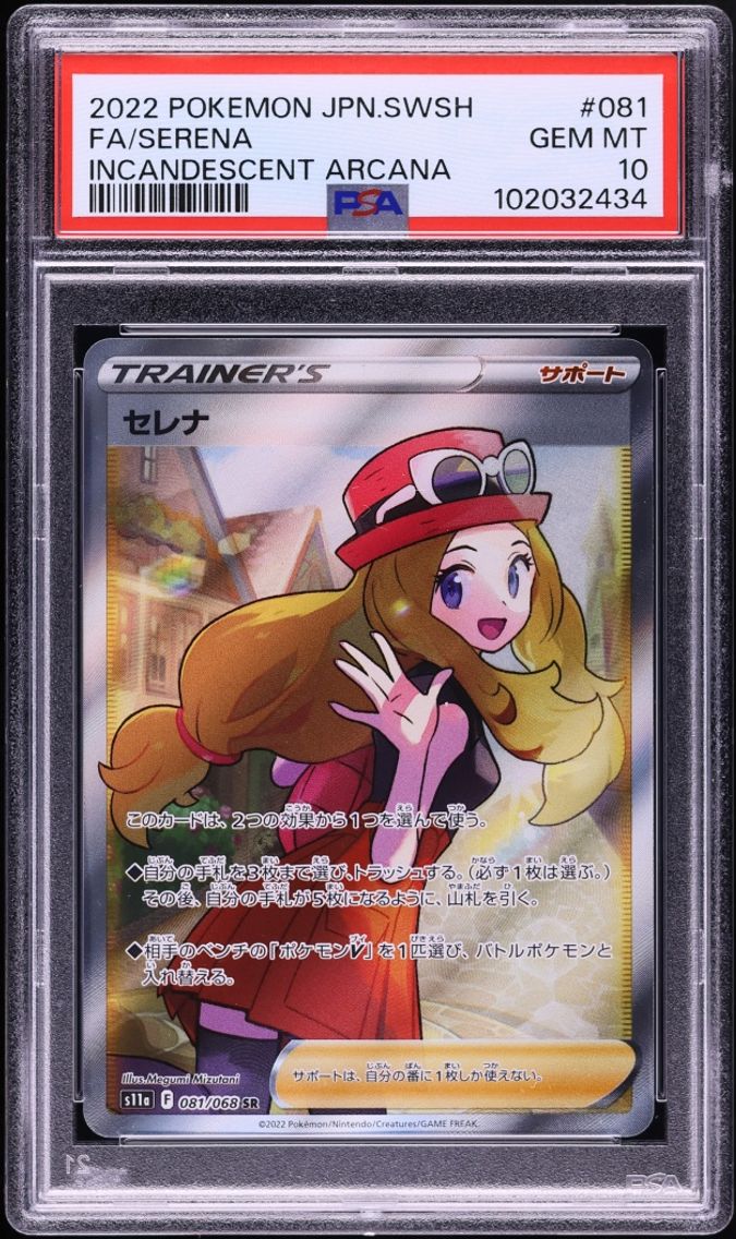 Serena - 081/068