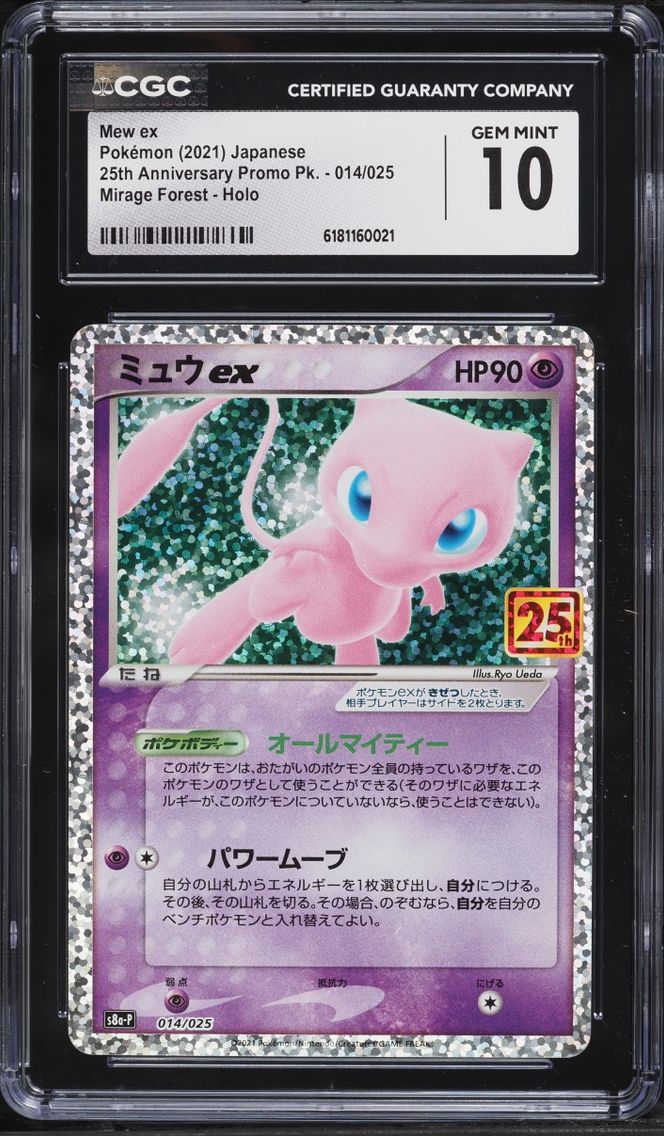 2021 Pokemon Japanese Sword & Shield Promo 25th Anniversary Holo Mew Ex #14 CGC 10 GEM MINT