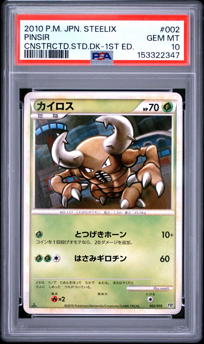 2010 #002 Pinsir 1st Edition PSA 10 Japanese Steelix Constructed Standard Deck