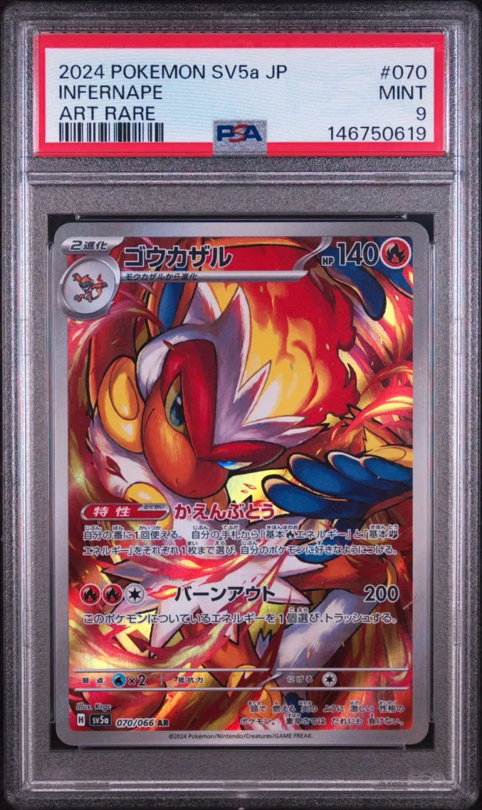 2024 Pokemon Japanese Sv5a-Crimson Haze Infernape Japanese Sv5a-Crimson Haze #070 PSA 9