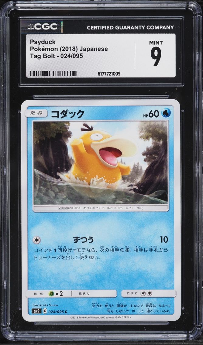 2018 Pokemon Japanese Sun & Moon Tag Bolt Psyduck #24 CGC 9 MINT