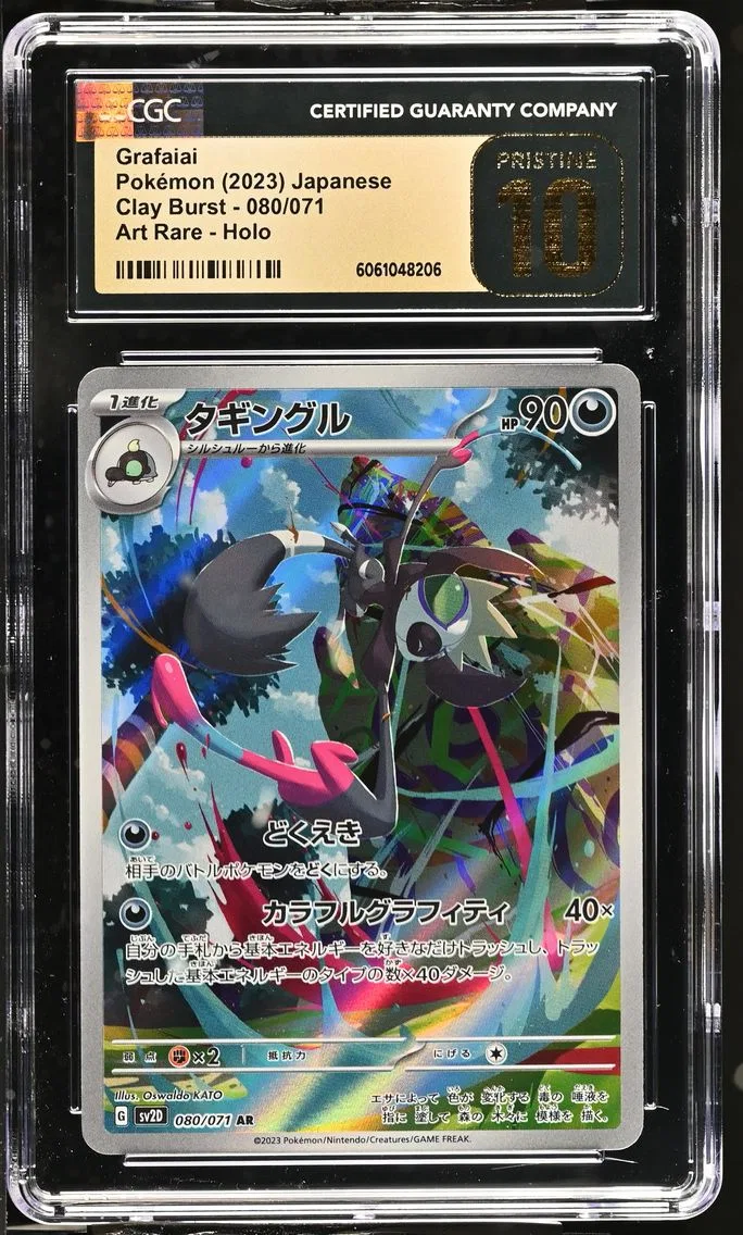 2023 #080 Grafaiai CGC 10 Pristine Clay Burst - sv2D - Japanese