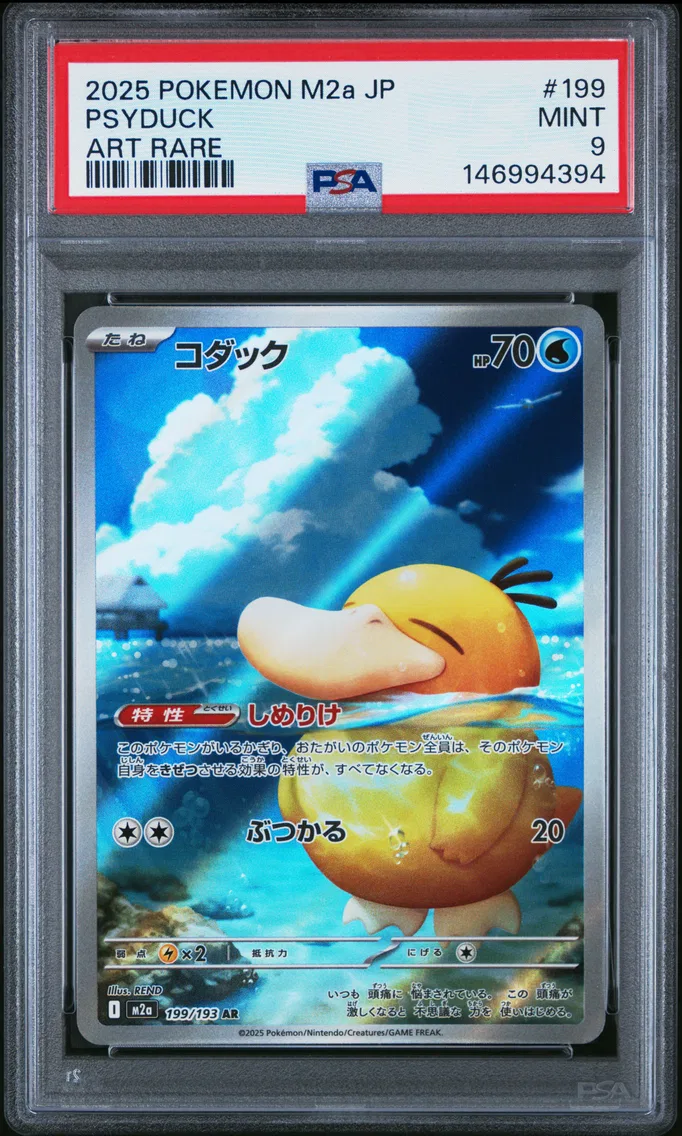 2025 #199 Psyduck PSA 9 Japanese