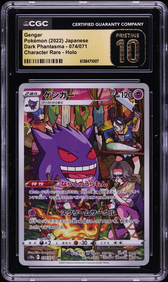 2022 Pokemon Japanese Sword & Shield Dark Phantasma Full Art Gengar #74 CGC 10 PRISTINE