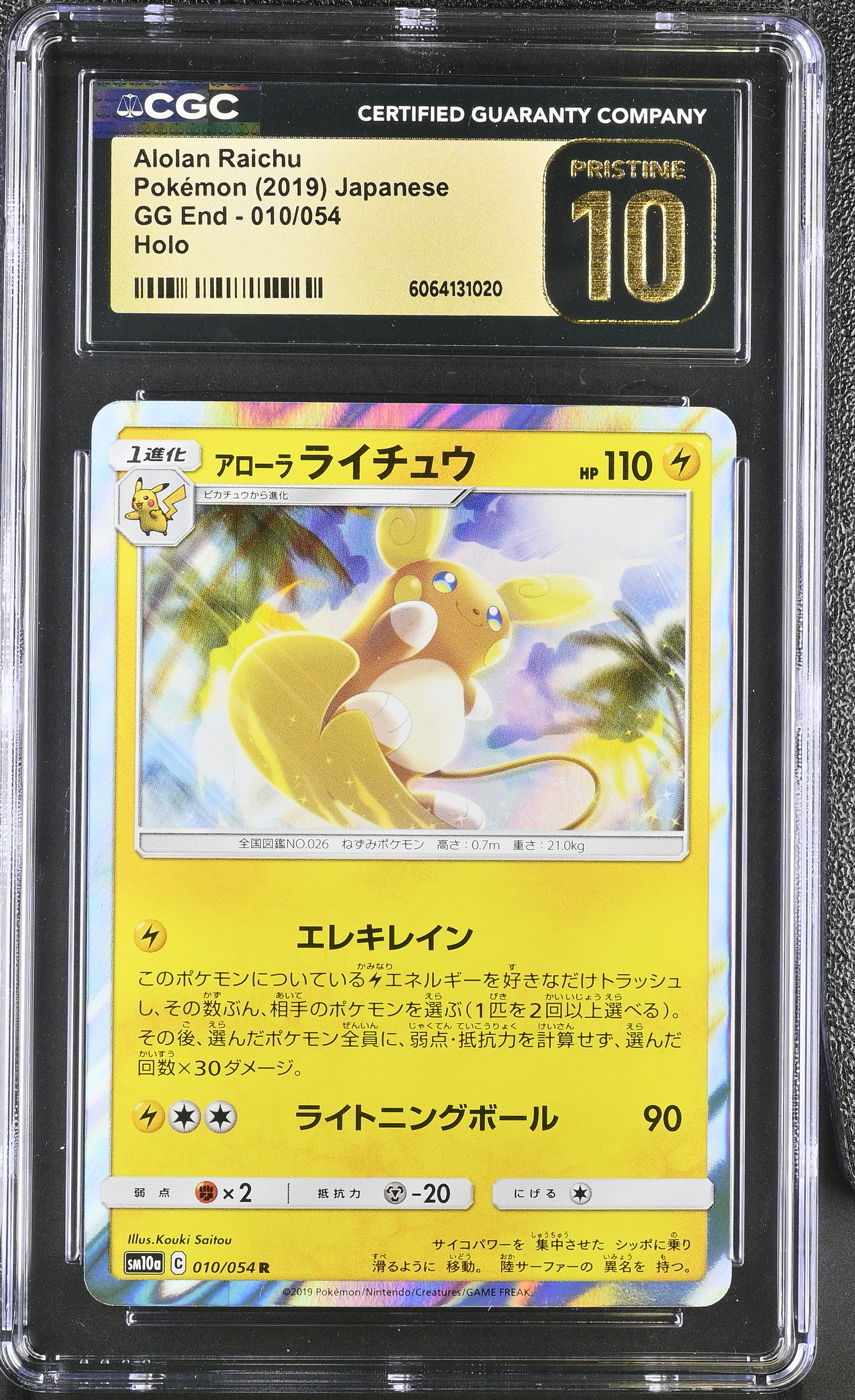 2019 #010 Alolan Raichu CGC 10 Pristine Gg End - Sm10a - Japanese