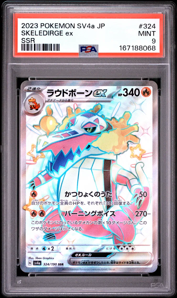 2023 #324 Skeledirge EX PSA 9 Japanese Sv4a-Shiny Treasure EX