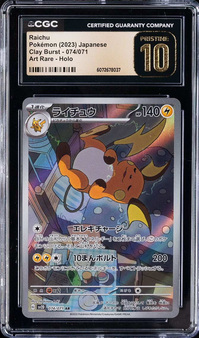 2023 #074 Raichu CGC 10 Pristine Japanese Sv2d-Clay Burst Pokemon