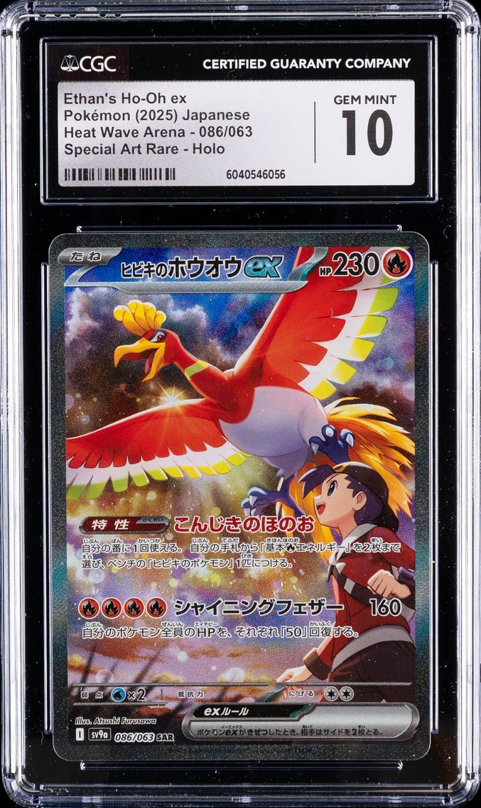2025 #086 Ethan's Ho-Oh ex CGC 10 Heat Wave Arena - sv9a - Japanese Pokemon