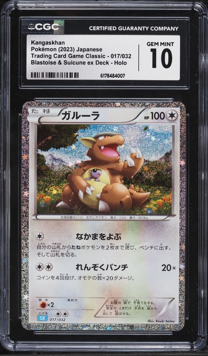 2023 Kangaskhan CGC 10 Pokemon Japanese TCG Classic Blastoise & Suicune Ex Deck Holo