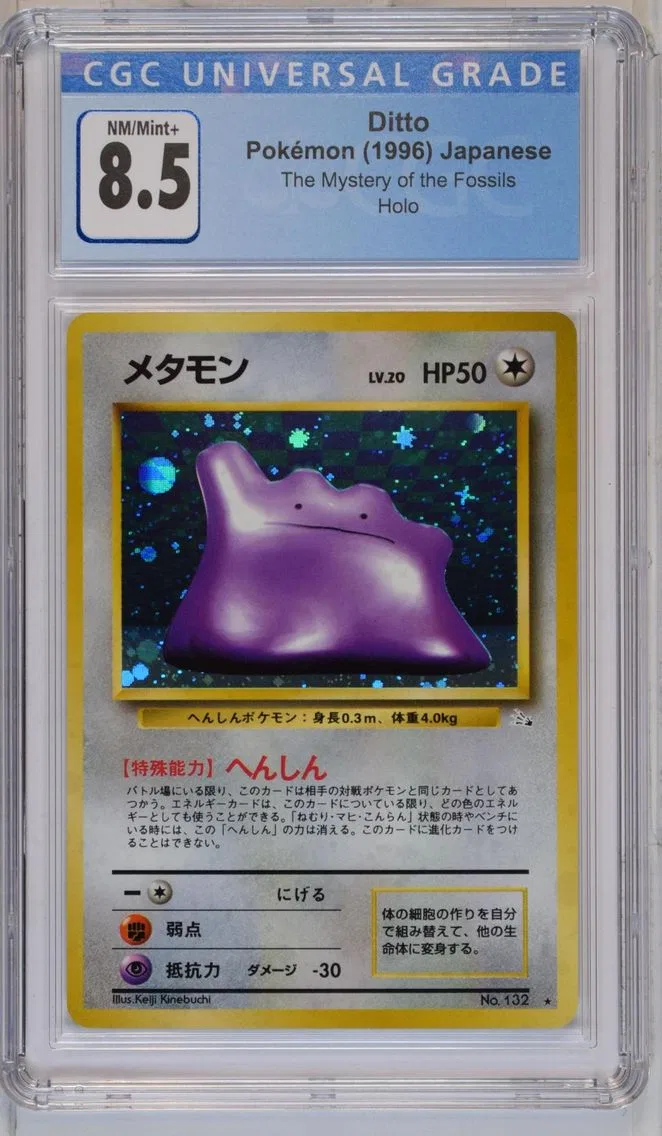 1997 #NA Ditto CGC 8.5 The Mystery of the Fossils - Japanese