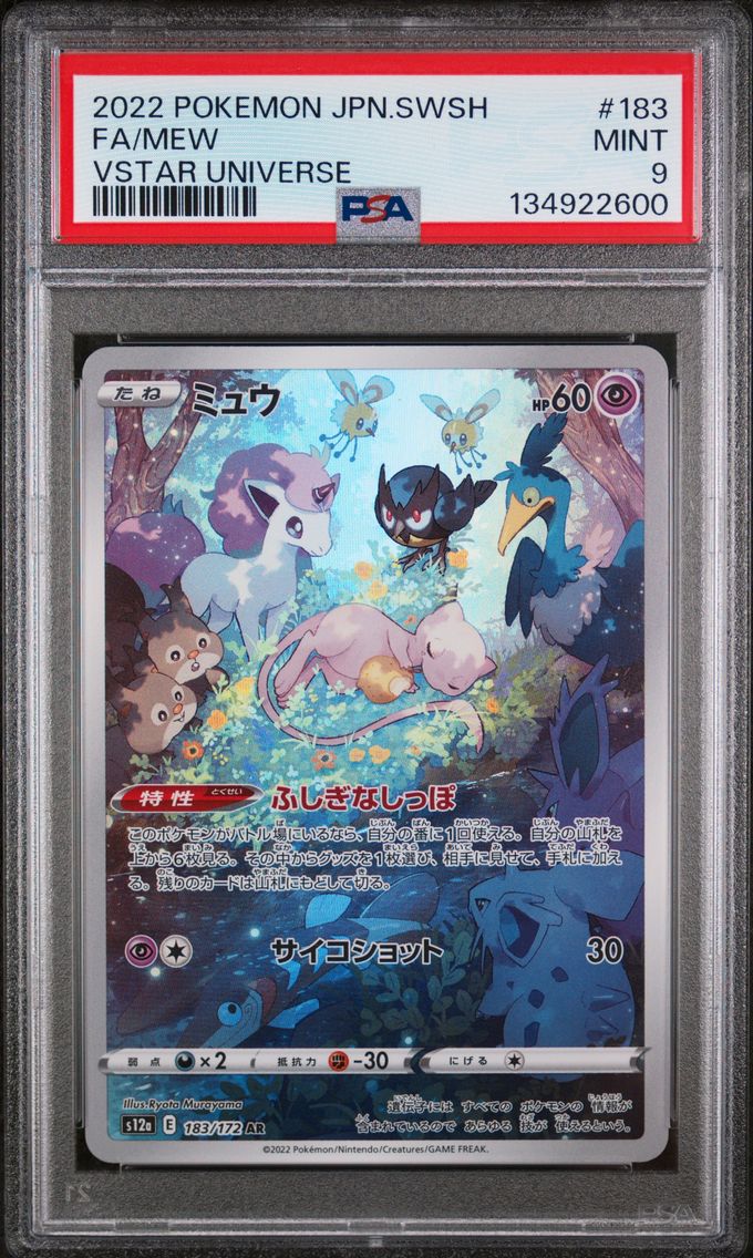 2022 #183 Full Art/Mew PSA 9 Jap