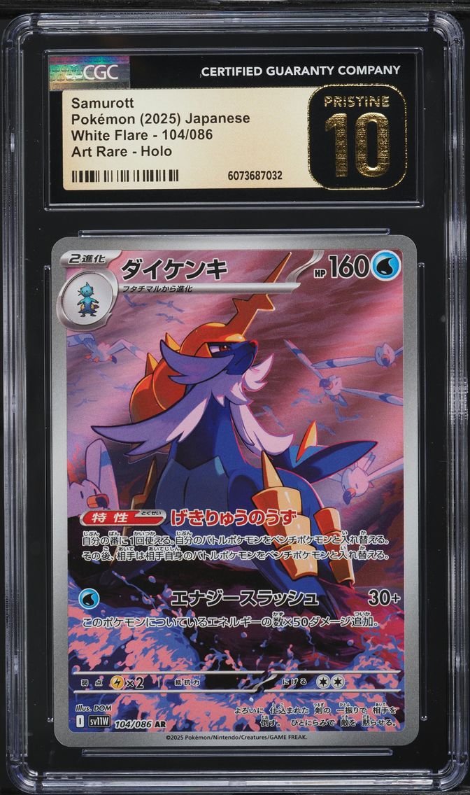 Samurott - 104/086