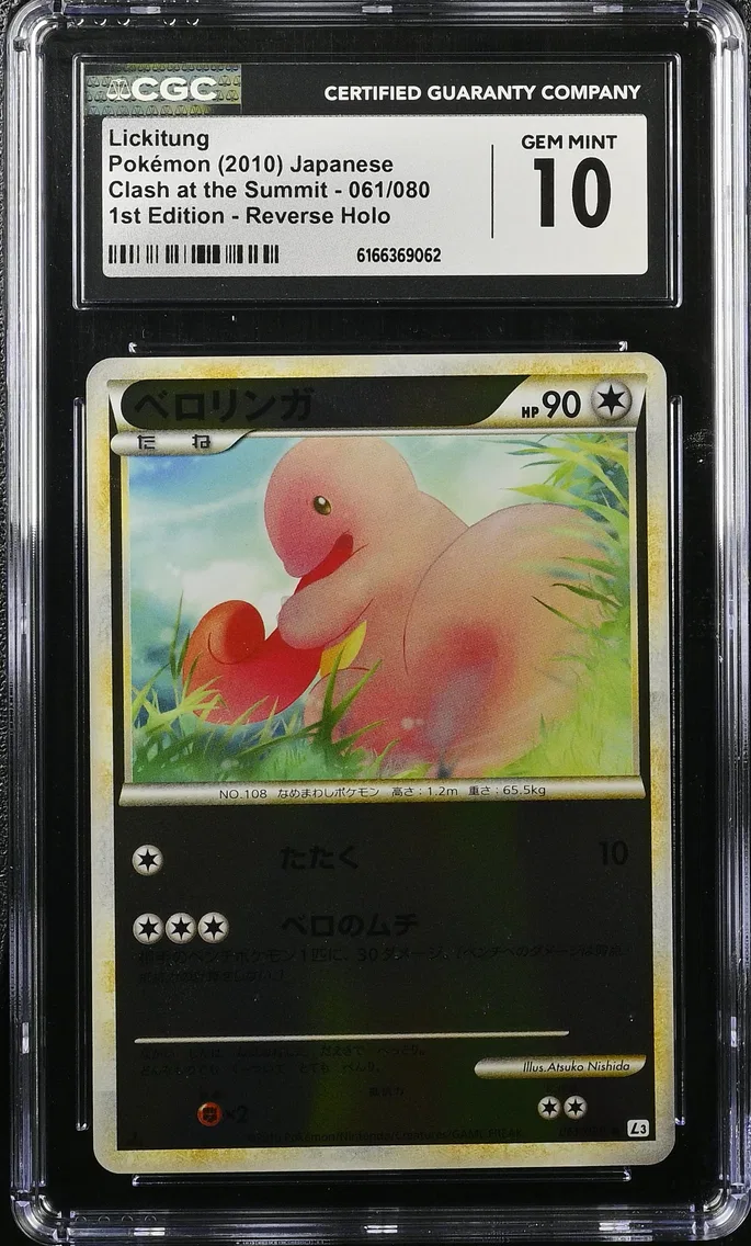 Lickitung