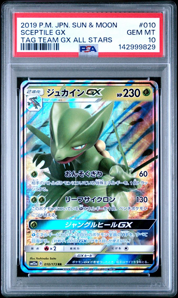 Sceptile GX