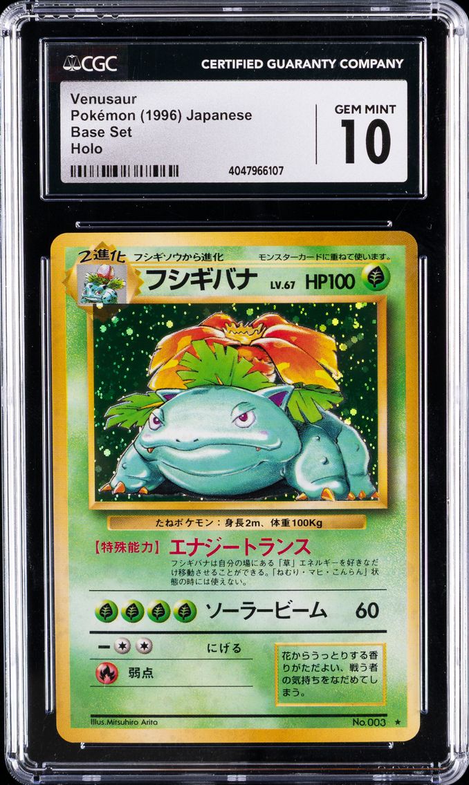1996 #003 Venusaur CGC 10 Base S