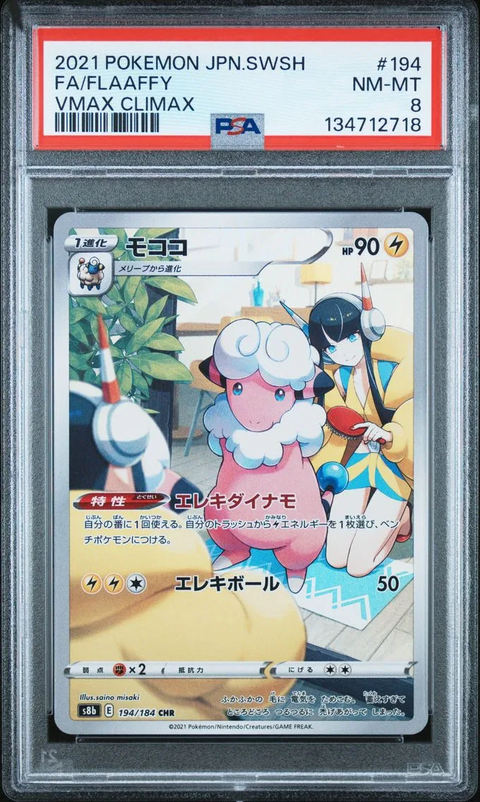 2021 #194 Full Art/Flaaffy PSA 8 Japanese Sword & Shield Vmax Climax