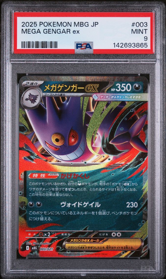 2025 #003 Mega Gengar EX PSA 9 Japanese Mbg-Mega Starter Set Mega Gengar EX