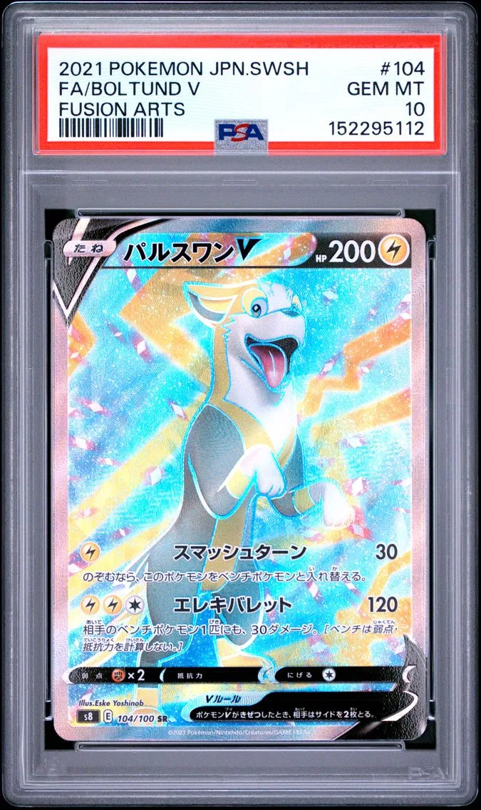 2021 #104 Full Art/Boltund V PSA 10 Japanese Sword & Shield Fusion Arts